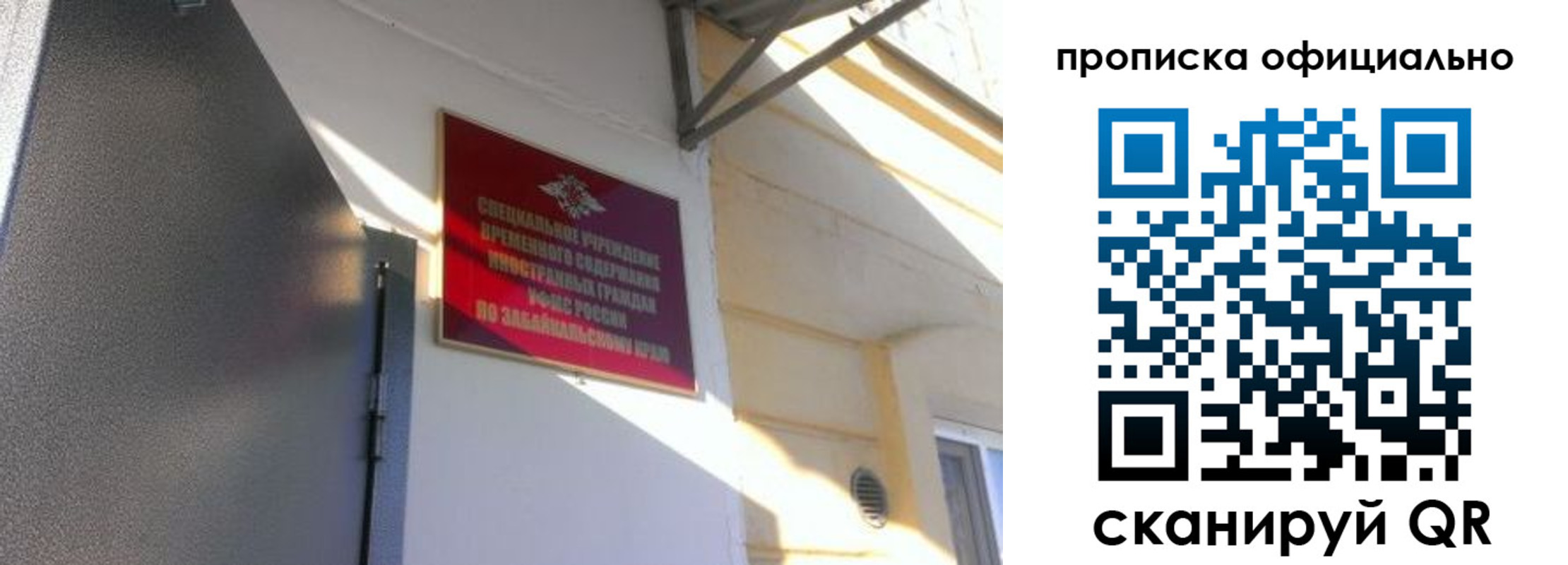 прописка законно в Прокопьевске