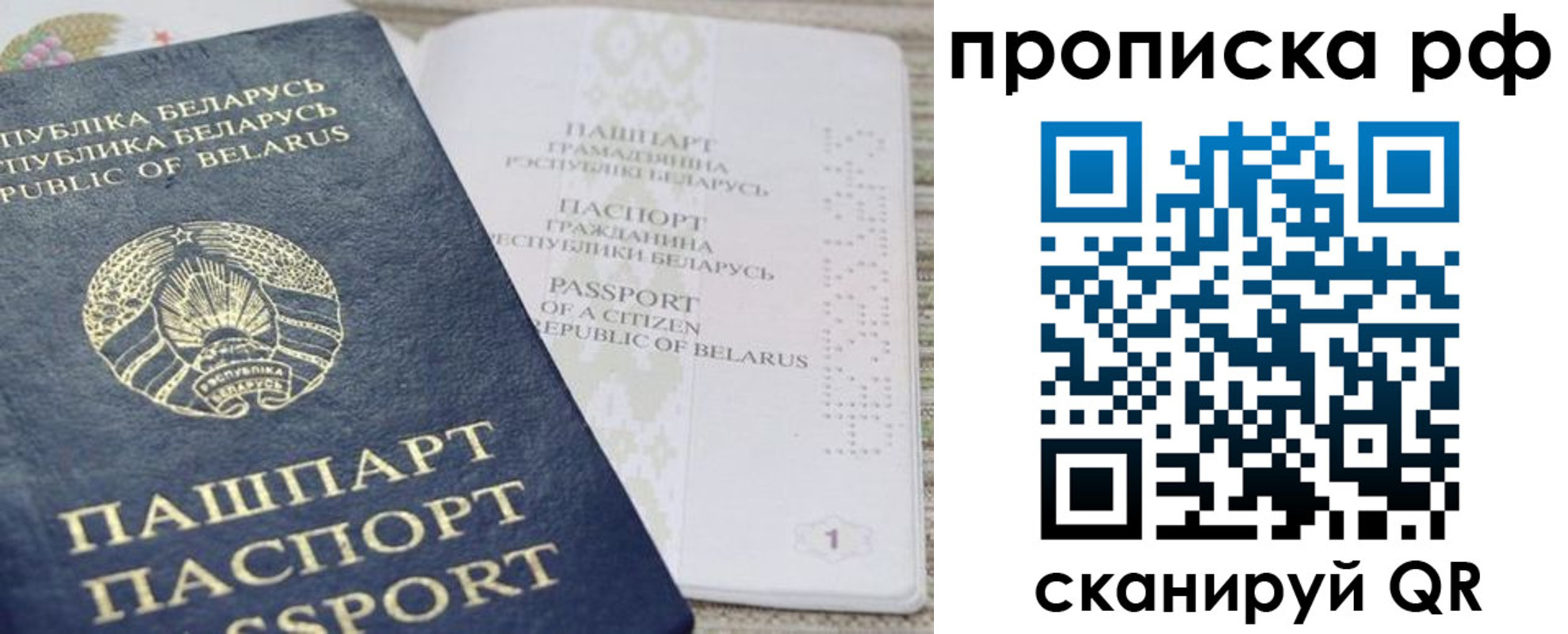 пропишу в квартире в Прокопьевске