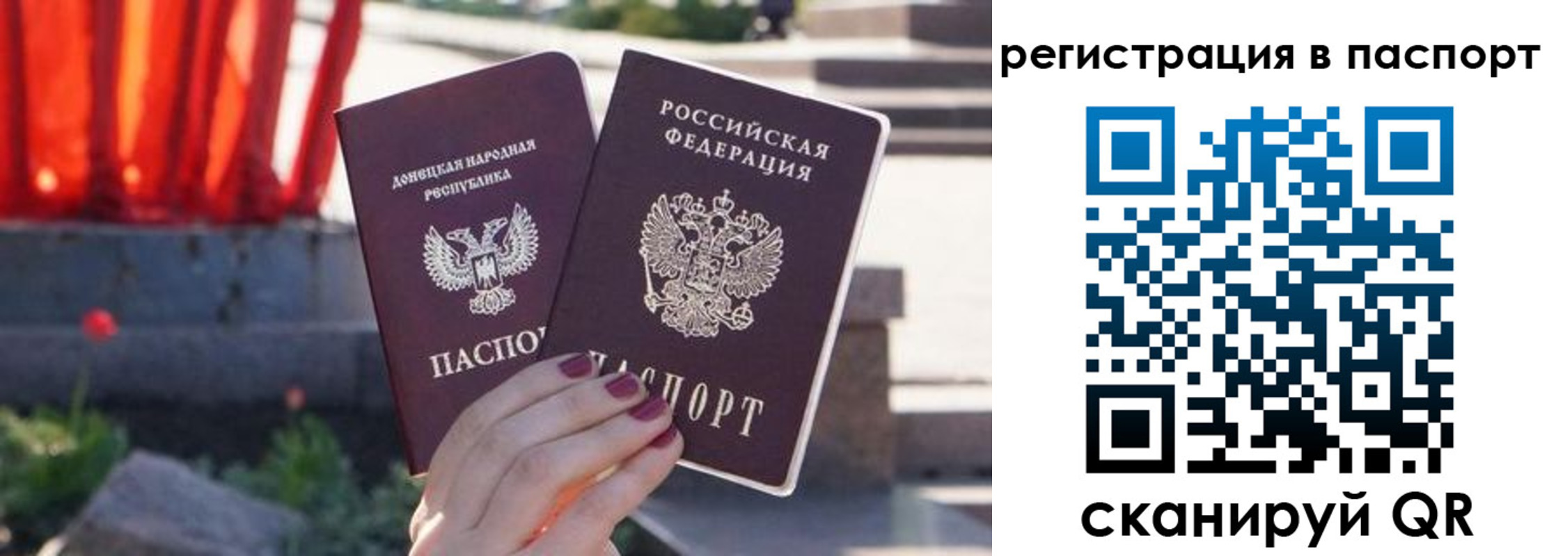 купить прописку в Прокопьевске
